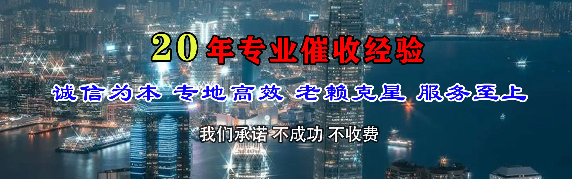 芗城收账公司